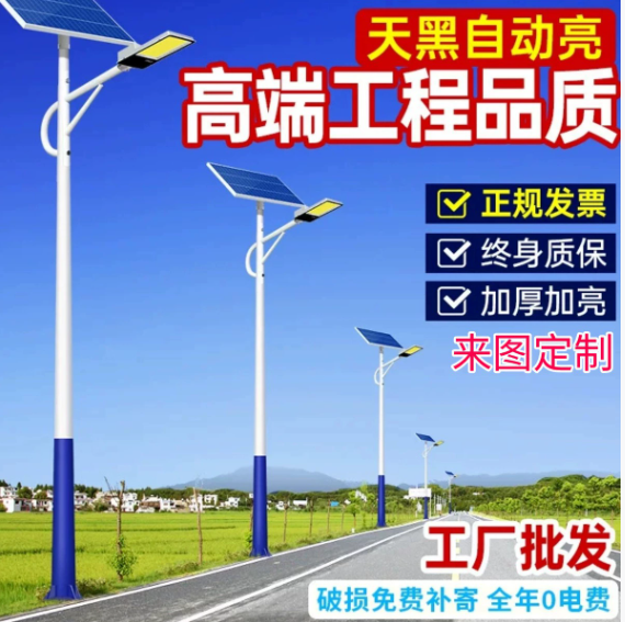 太阳能路灯锂电池