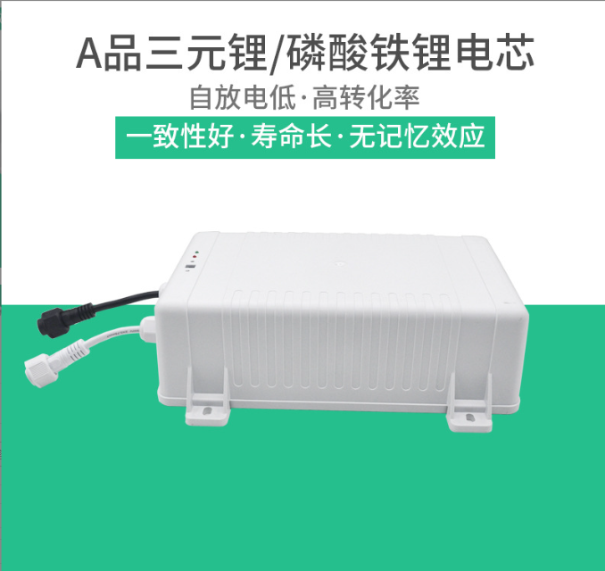 太阳能路灯锂电池